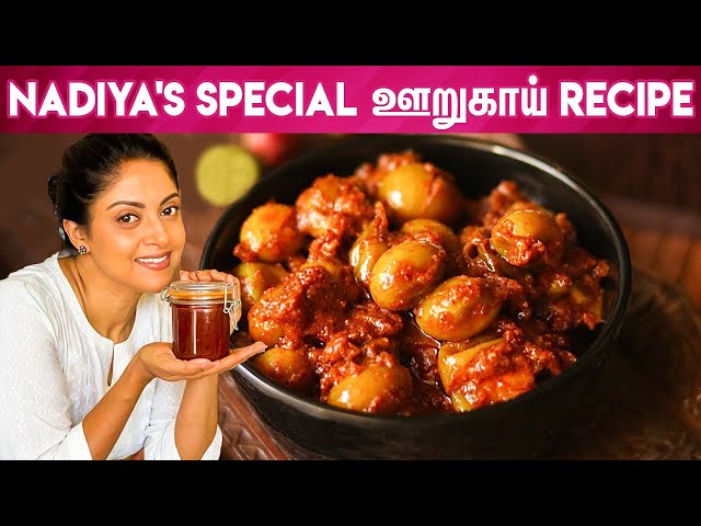 Nadiya's Favorite Spicy Pickle Recipe | Sweet and Sour Cranberry Pickle  | Celebrities Cooking