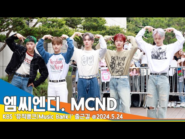 [4K] 엠씨엔디, 귀여운 다섯 고양이~(뮤직뱅크 출근길) MCND ‘Music Bank’ 24.5.23 Newsen