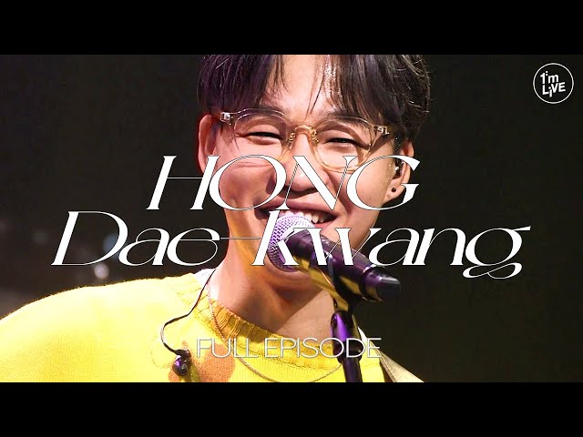 [I'm LIVE] Ep.279 Hong Dae-kwang (홍대광) _ Full Episode