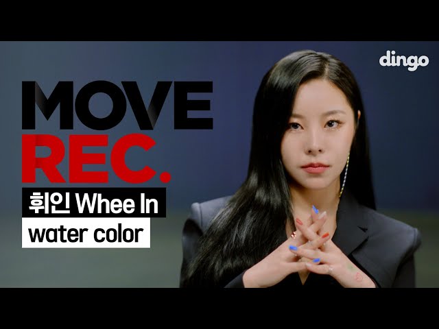 [4K] 휘인 (Whee In) - water color | Performance video | CHOREOGRAPHY | MOVE REC. 무브렉ㅣ딩고뮤직ㅣDingo Music