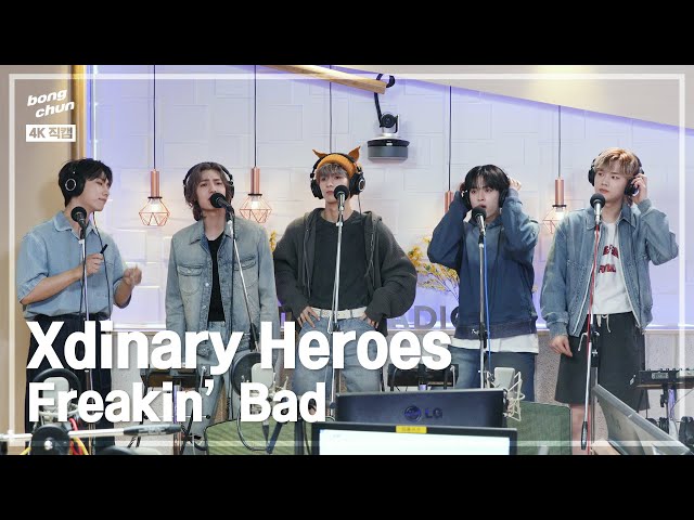 [봉춘직캠 4K] Xdinary Heroes(엑스디너리 히어로즈) - Freakin' Bad