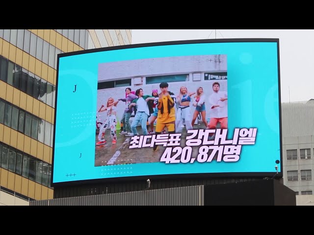 [명동+서대문전광판] 방탄소년단 7주 연속 1위 & 강다니엘 145주 연속 최다득표 | BTS & KANGDANIEL