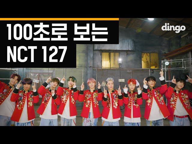 NCT 127 in 100SEC choreography [100 seconds] ㅣ Dingo Music ㅣ Dingo Music