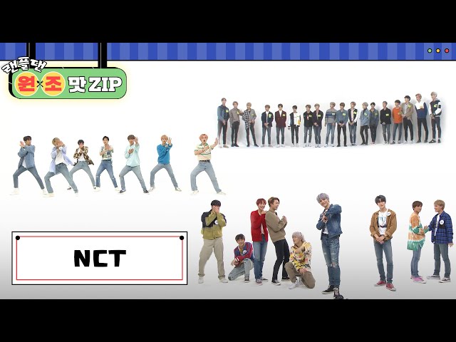 NCT 랜덤 플레이 댄스 l NCT(엔시티) l #랜플댄원조맛ZIP l RandomPlayDance