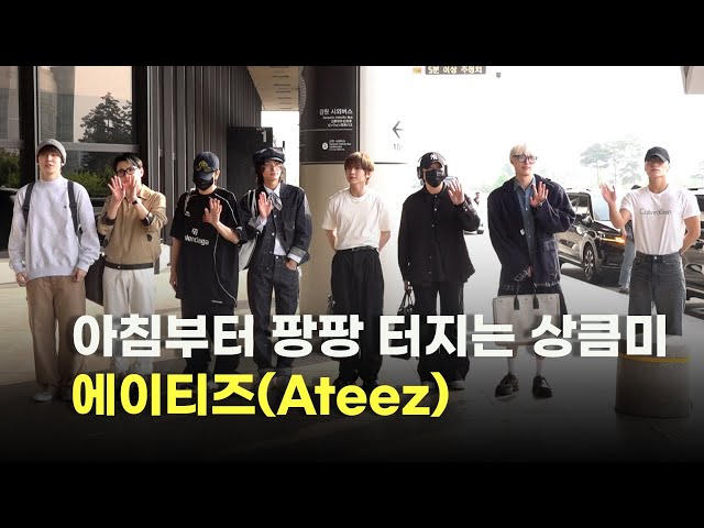 에이티즈(Ateez),’아침부터 팡팡 터지는 상큼미’ [O! STAR]