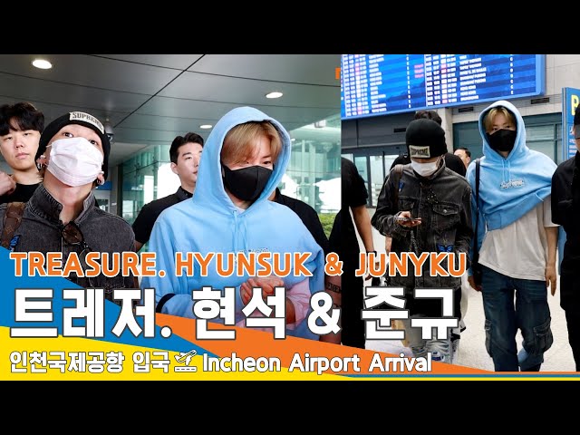 트레저 현석&준규', 멋쟁이 브로 먼저 왔어요 (입국)✈️TREASURE 'HYUNSUK & JUNYKU' ICN Airport Arrival 23.9.4 #Newsen