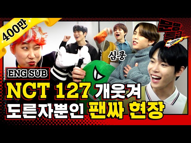 [Civilization Express EP.102] Who is NCT? Great people;;