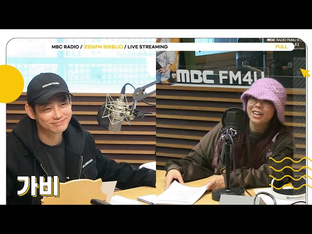 [FULL] ✨가비 Girl✨과 함께 아침에도 기운차게 가보자고!🚀 | 굿모닝FM 테이입니다 | MBC 240202 방송