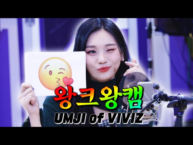 [4K] 💗the Bigger the Better Cam💗UMJI🐹 #tBtB