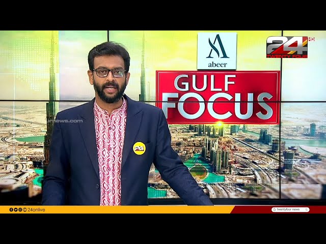 GULF FOCUS | ഗൾഫ് വാർത്തകൾ | 09 April 2024 | Unmesh Sivaraman | 24 NEWS