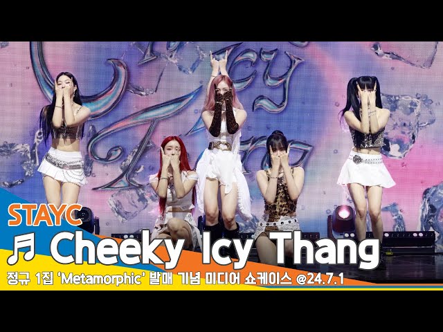 [4K] 스테이씨, 타이틀곡 ‘Cheeky Icy Thang’ 쇼케이스 무대 24.7.1 Newsen