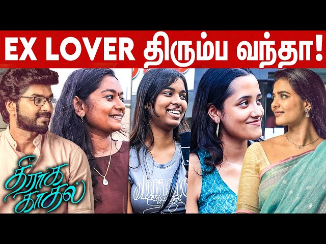 Sunrise பாக்க போலாமா Mamakutty🤣😜| Would you accept your Ex Phone Call? | Public Opinion on Ex Lovers
