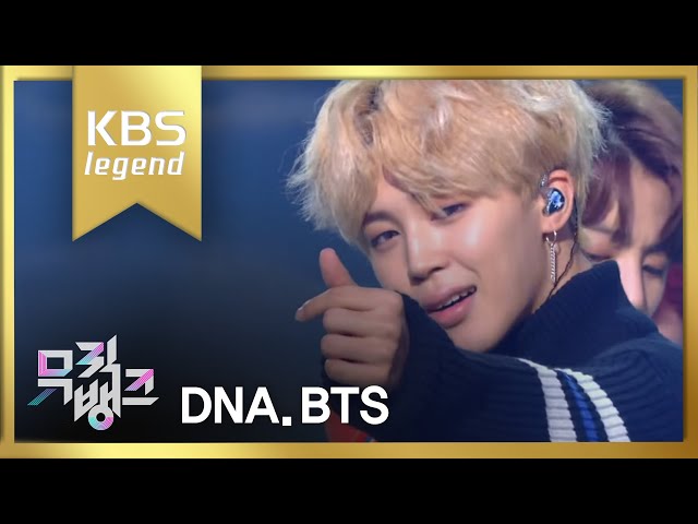 방탄소년단(BTS)  'DNA'  l   @뮤직뱅크 Music Bank 20170929