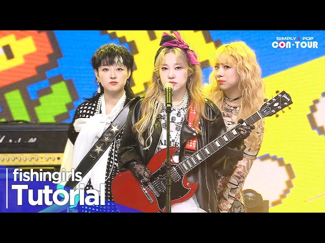 [Simply K-Pop CON-TOUR] fishingirls(피싱걸스) - 'Tutorial' _ Ep.607 | [4K]