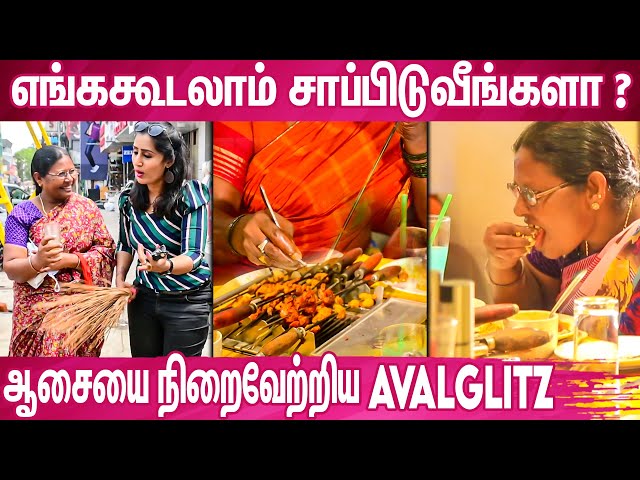 தூய்மை பணியாளர்களுடன் விருந்து : Avalglitz-ன் சிறிய முயற்சி | One Day With Frontline Workers Chennai