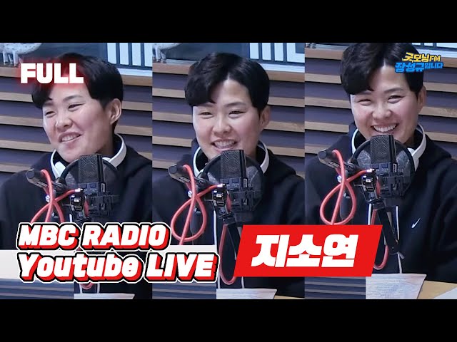 [FULL] 월클 지소연 선수와 함께하는 카타르월드컵 D-30 / 굿모닝FM 장성규입니다 / MBC 221021 방송