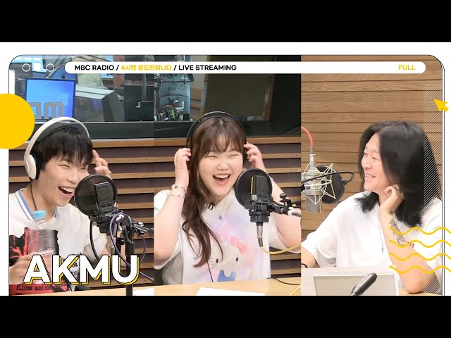 [FULL] 후라이처럼 나른한 날엔 🍯AKMU🍯 LOVE LEE남매와 함께💘| 4시엔 윤도현입니다 | MBC 230911 방송