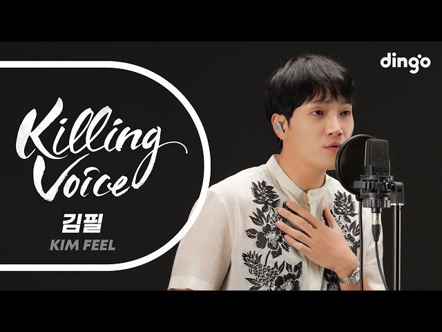 Kim Feel's killing voice LIVE!ㅣDingo Music