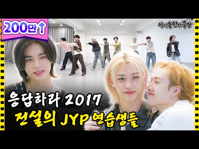 [SUB] "Let's debut no matter what!" Tough times back then until becoming Stray Kids...*