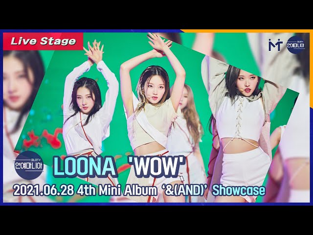 [LIVE] 이달의 소녀(LOONA) ’WOW’ Showcase Stage [마니아TV]